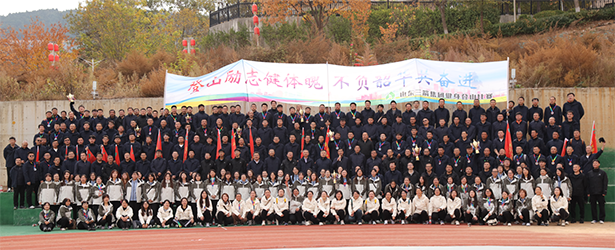 凝心聚力 奋勇争先 —— 山东三箭集团文体活动精彩纷呈，点亮职工美好生活