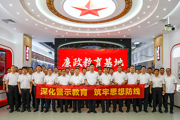 深化警示教育 筑牢思想防线 ——山东三箭集团开展廉政警示教育活动