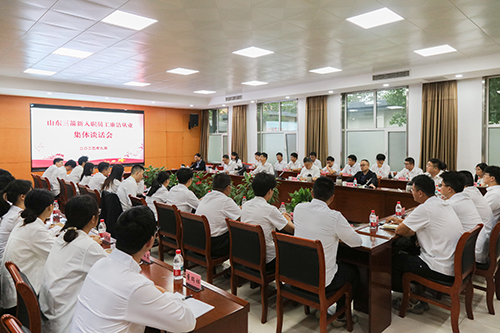 山东三箭集团组织新入职员工廉洁从业集体谈话