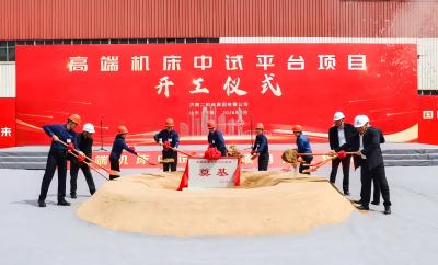 匠心筑中试 智创新征程 | 山东三箭集团承建的高端机床中试平台项目举行开工仪式