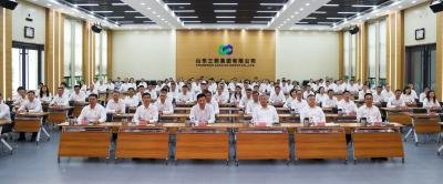 山东三箭集团召开全面从严治党暨党风廉政建设工作会议