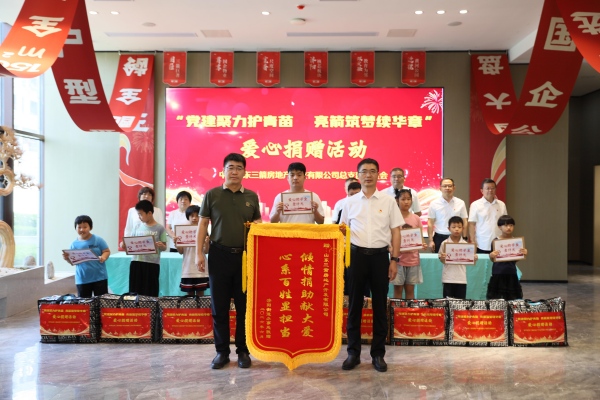 党建聚力护青苗 亮箭筑梦续华章 | 山东三箭集团开展助学帮扶爱心捐赠活动