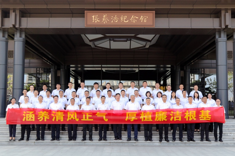涵养清风正气 厚植廉洁根基 | 山东三箭集团开展廉政警示教育活动
