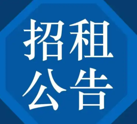 招租信息  历下区水华路600号三箭汇福山庄1号楼-101 （8.7）