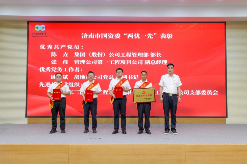 800-集团公司召开优秀共产党员、优秀党务工作者和先进基层党组织表彰大会-2(1)