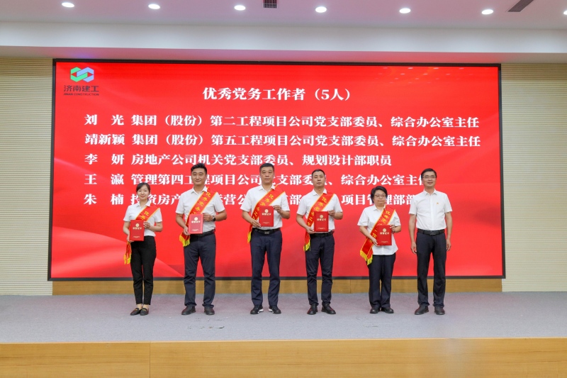 800-集团公司召开优秀共产党员、优秀党务工作者和先进基层党组织表彰大会-4 P(1)