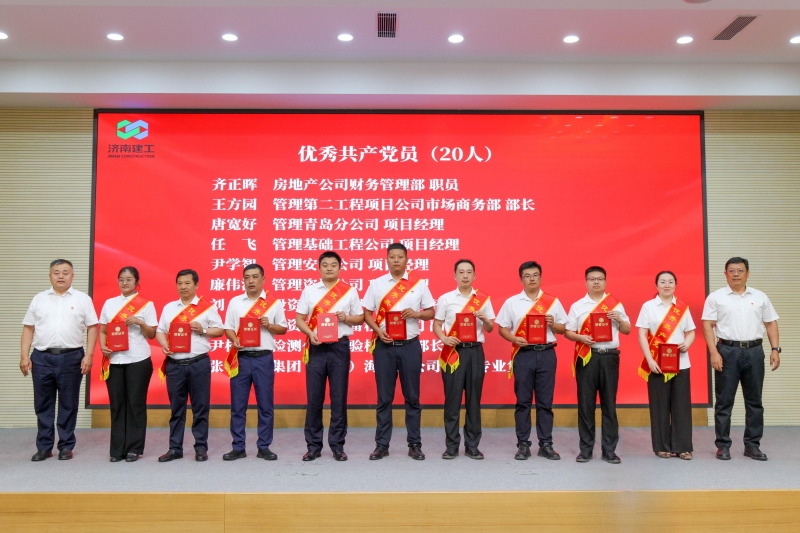 800-集团公司召开优秀共产党员、优秀党务工作者和先进基层党组织表彰大会-5(1)